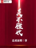 美不勝收