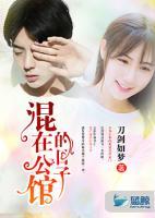 混在公館的日子