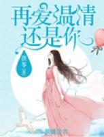 再愛(ài)溫情還是你
