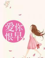 愛你恨早