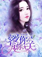 愛你，與你無關(guān)