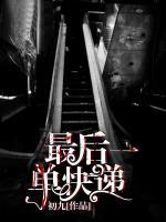 最后一單快遞