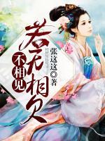 若無相欠不相見