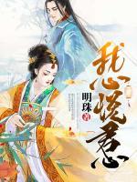 我心悅君心