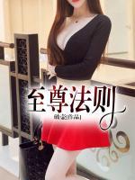 至尊法則