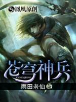 蒼穹神圣