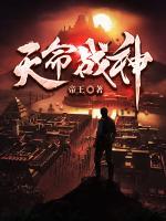 天命戰(zhàn)神