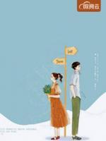 戀上微甜時(shí)光