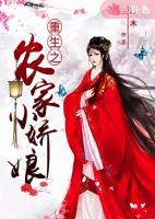 重生之農(nóng)家小嬌娘