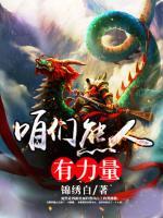 咱們熊人有力量