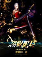 終極護(hù)衛(wèi)