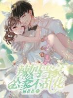 辣媽當(dāng)家，慫爹不亂花