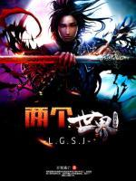 兩個(gè)世界