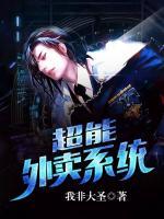 超能外賣系統(tǒng)