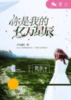你是我的億萬(wàn)星辰
