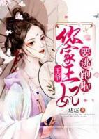 王爺，你家王妃要逃跑啦