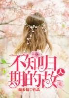 不知歸期的故人