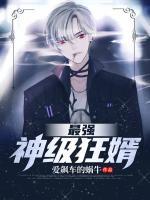 最后一個修仙者