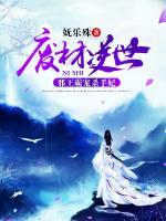 廢材逆世，邪王霸寵殺手妃