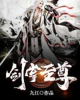 劍掌至尊