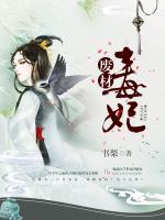 廢材毒妃