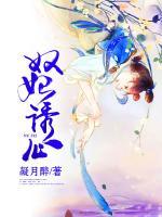 奴妃誘心