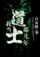我當?shù)朗磕菐啄?>
                    <a href=
