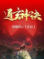 通玄神訣