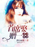 幸孕連連，首席娶一贈(zèng)一