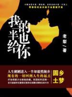 我的一半也給你