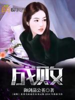 成敗