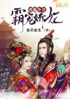 邪魅冷君霸寵嬌妃