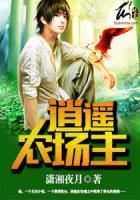 逍遙農(nóng)場主