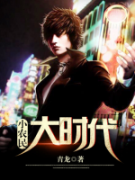 小農(nóng)民大時(shí)代