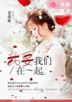 我要我們?cè)谝黄?>
                    <a href=