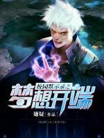 校園默示錄之夢(mèng)想開(kāi)端