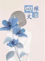 異域之我要手握乾坤
