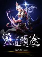 靈道頤途