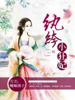 紈绔小狂妃