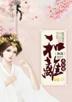 本妃要和離！