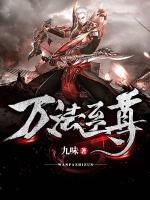 萬(wàn)法至尊