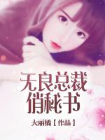 溫柔陷阱：總裁的專屬妻
