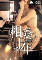 相愛(ài)十年