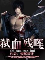 弒血?dú)垥?>
                    <a href=