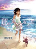 那片海還在不在