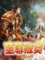 至尊敗類