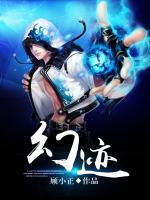 幻跡