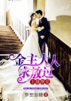 主播撩愛(ài)：金主大人求放過(guò)