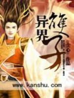 異界雙子