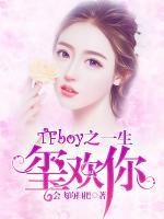 TFboy之一生璽歡你